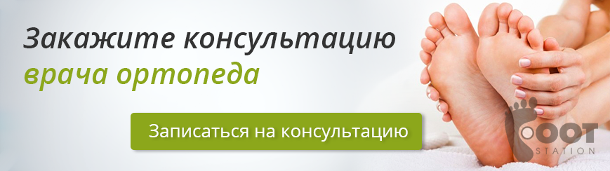 Консультация ортопеда